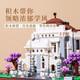 清华复旦北京大学名校建筑拼装积木兼容乐高模型儿童高难度玩具 【中山大学】3523PSC