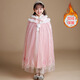 Bear Elf Frozen Cloak Princess Aisha Châle avec manteau pour enfants pour l'extérieur de la taille du manteau de velours coréen bleu de fils de fils d'été (recommandé d'être environ 90-120 de haut)