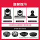Hikvision video conferencing camera 2 million USB computer camera omnidirectional wheat high-definition zoom live broadcast microphone equipment system complete set 12x lossless optical zoom conference camera DS-65DC0403 official standard