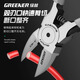 Greener (GREENER) household water-nosed diagonal pliers 6-inch cutting pliers electrician wire cutting pliers industrial-grade side-nosed pliers diagonal-nose pliers wire-cutting pliers