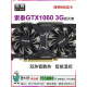 Colorful GTX10603G 5G 6G ASUS 960 1050TI 2060 1660S6G DÉMISSEMENT DE JEU INFORMATE