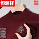 Hengyuanxiang (HYX) Ordos men's high-collar sheep sweater thickened sweater to keep warm young and middle-aged winter base sweater high-end brand special price off code 100 wool half high collar gray high-end brand special price off code M 165 recommended 95-120 Jin Jin is equal to 0.5 kg