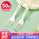 Youao disposable forks 50 individually packed corn starch fruit dessert forks cake forks take-out tableware food grade
