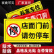 No parking in front of Liu Buding's store. Do not park in the door area. Warning sign. Private parking space. Parking sign. There is a car in the garage. No parking in the front area. 20x40cm.