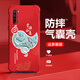 Qiangyi eignet sich für Opporeno3 Yuanqi Version Mobile Hülle Airbag Anti-Fall Flüssigkeit Silicon Volleinschicht