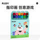 Meile Kindheit Fingermalerei Pigment kreative Malerei Fingerabdruck Zeichnen Kinder ungiftiger Farbpackung Kindermalerei Erleuchtung Dichtungsfingermalerei Baby Graffiti Malerei Set großartige Besatzung