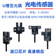 U型光电开关带线EE-SX670WR/671/SX672A/673/SX674/675/676/67 EE-SX671AWR NPN型 感应到亮指示灯 5米(订货2天)