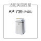 KISSAIR 适配美国西屋空气净化器滤网AP-739/739M/AP-845X/AP-845B滤芯 AP-739滤网-升级款