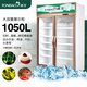 通宝(TONBAO) 立式冷柜风冷无霜大容量冰柜商用冷藏展示柜超市连锁便利店啤酒饮料陈列柜保鲜冰箱 LG4-1050FL（容量1050升，双开门）