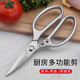 XIAO TIAN LAI Tijeras de Cocina Tijeras para Huesos de Pollo de Acero Inoxidable Tijeras para el hogar Cortador de Pescado Multifuncional Tijeras de Acero Inoxidable Fuertes para Pollo Tijeras para Huesos de Pollo de Acero Inoxidable
