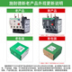 Schneider thermal relay LRD series D-type three-phase adapter LC1D AC contactor current overload protection LRD22C 16-24A