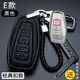 适用于吉利经典老帝豪ec7套 715 718ec7-rv钥匙包 车用遥控器保护壳 A款【金属钥匙扣+号码牌+挂绳】