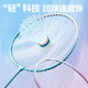 Deli youth badminton racket wear-resistant, lightweight and quality basic training badminton racket pairing