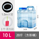 Lingyu outdoor pure water bucket food grade water storage bucket thickened water storage tank drinking storage water tea square bucket large empty bucket 10 liter vertical bucket + pipe brush