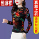 Hengyuanxiang Light Luxury Silk New Style Mother Base Shirt Estiramiento de la gasa suave de media altura Camiseta de manga larga Top Outumn and Summer Fino Camisa Regular 9855 4xl 140-155