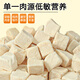 
Little Gushi freeze-dried chicken pellets chicken breast pet cat snack nutrition 520g pet cat dog family barrel chicken breast cat food chicken pellets 680g net content 500g * 3 barrels