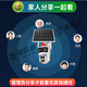 镭威视wifi太阳能摄像头室户外无需连电不用插网络线免电手机远程监控器家用360度无死角带全景夜视追踪