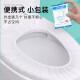 Nolan Sendi disposable toilet mat non-woven waterproof portable toilet cover travel hotel dirty toilet cover 10 pieces