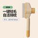 DSRAWMYT pet comb, cat comb, combing brush, cat hair comb, floating hair cleaner, hair remover, needle comb, dog comb