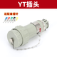Spark-free explosion-proof aviation plug and socket 220V single-phase three-four-pole industrial connector pin 380V plug YT with pin 15A/16A three-phase five-pole-5 core