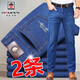 Aemape Apple Men's Jeans's Men's Automne épais Style Straight Loose High Affaire élastique d'âge moyen Pantalon décontracté Long Men 5155 Bleu clair + bleu clair [2] Style d'épaisseur 28 (circonférence d'attente: 2,1 pieds)