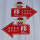 玻璃门推拉左右箭头指示贴纸亚克力移字标志牌创意的方向欢迎光临 黑色 凯蒂猫【高清透亮-亚克力】 1049 20x14cm