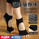 Rindu summer yoga socks split toe five-toe socks women's dance socks silicone non-slip open toe Pilates indoor training socks black pair one size (34-39)