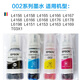 
Epson original 002 printer ink L4158L4168L6168L6178L4166L4167L6198 BK black 127ML