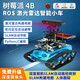 CreateBlock ros机器人raspberry 树莓派ros智能slam小车机器opencv A套餐：A1激光雷达 4B主板(4G版本）