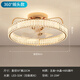 Fuxin modern light luxury bedroom fan light atmospheric ceiling fan lights dining room fan lights Guangdong Zhongshan lamps 686 models 50CM+360 headless
