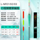 Xiaofengxian L-NF01/02/03 Itinerary crucian carp, grass, bream, triangular fish float set bold and eye-catching float fishing gear