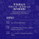
Roman Lake [Zodiac Edition of the Year of the Snake] Scottish Single Malt Whiskey 700ml British original bottle of imported foreign wine for gifts, 12 years of the Year of the Snake + 18 years of the Snake