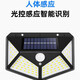Jiuzhou Zhonghe Voice Controlled Sensor Light Solar Outdoor Light Wireless Four-Side Lighting Garden Rural Waterproof All-in-one Walk-Out Lighting 100LED