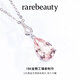 Rarebeauty birthday gift for girlfriend and wife pink morganite necklace women's gemstone pendant beryl 2.2 carats - morganite pendant + gold chain - SF Express