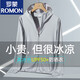 罗蒙（ROMON）防晒衣男款夏季冰丝薄款透气外套男新款防户外钓鱼防晒衣服 浅灰+浅蓝 2XL 150-165斤