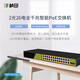 Zhentian Gigabit 100 Gigabit POE switch enterprise-level engineering monitoring 8 port 16 port 24 port non-network management switch series enterprise switch splitter shunt RP1428G6