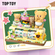 TOP TOY黄油小熊系列万年历正版积木拼装家居装饰玩具女孩六一儿童节礼物