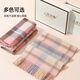 Shanghai story pink plaid wool scarf for women in winter warm new versatile scarf for girlfriend birthday gift box beige 180*30