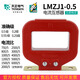 Ouman Ruoli LMZJ105 large current transformer 800A100051500A200053000A5000A 10005 hole spacing 100 02S