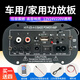 12V24V220v单声道蓝牙大功放板有源音响车载低音炮插卡U盘DYI音箱 5寸5寸带蓝牙+免提通话
