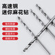 Tanbei Manwenwan Drill Bit Mini Twist Drill High Speed Steel Peach Core Electric Grinding Bracelet Small Woodworking Drilling Set 20 Pieces 0.3-1.6mm Total 20 Pieces Wenwan Drilling, One Set is Fully Satisfied~