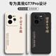Jingwei Realme GT7pro mobile phone case realme GT7Pro new GT7 Pro liquid silicone soft shell RMX5010 full-inclusive anti-fall realme shell simple men and women protective case [Gray-Ping Anxie] Realme GT7Pro