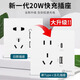 
International Electrician 86 USB socket panel with switch five-hole socket household mobile phone fast charging flash charging type-c concealed wall five-hole dual USB [white]