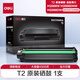 Deli-Laserdrucker-Kopiererscanner All-in-One-Multifunktions-drei-in-Eins-automatische doppelseitige schwarze und weiße Büro-Home Office Dedized Home Wireless Connection (Verbrauchsmaterialien] 2000-Serie-Toner-Patronen-T2 4500 Seiten