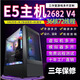 Power train Chuanglu dual-channel e5 host 2696v3v42680 studio game multi-open server mobile game simulator virtual machine brick e5 computer desktop assembly machine node legend set 2 E5-2678V3 12 core/740 4G