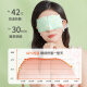 Super Sub-salud Compresa caliente Hot Mask de vapor Fragancia alivia fatiga ocular Caja de protección del ojo de sueño espontáneo 50 Tabletas