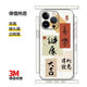 Ogman Apple 15pro back sticker iPhone 14max mobile phone sticker 13 back mask to make money and good luck back mask all inclusive 12 color film Good luck is coming iPhone 13mini
