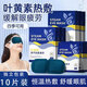 
Steam eye mask, hot compress, soothing dry eyes, hot compress eye mask, sleep light blocking dark circles, lutein eye mask [10 pieces] Lutein steam eye mask