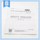 
2023 new version GB/T 9711-2023 Oil and Gas Industry Steel pipes for pipeline conveying systems replace GB/T 9711-2017 China Standard Publishing House Standard Publishing House