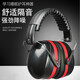 贝傅特隔音耳罩 防噪音降噪耳机 学习睡觉工厂用消音耳机防干扰耳罩